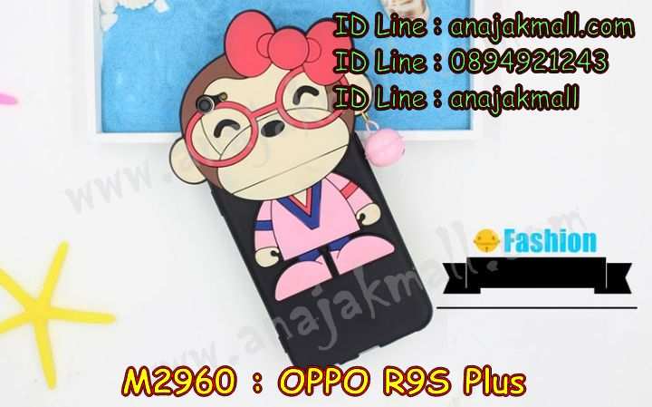 เคส OPPO R9S plus,รับสกรีนเคสฝาพับออปโป R9S plus,สกรีนเคสการ์ตูนออปโป R9S plus,รับพิมพ์ลายเคส OPPO R9S plus,เคสหนัง OPPO R9S plus,เคสไดอารี่ OPPO R9S plus,พิมพ์เคสแข็งออปโป R9S plus,เคสพิมพ์ลาย OPPO R9S plus,กรอบโลหะลายการ์ตูนออปโป R9S plus,สั่งสกรีนเคส OPPO R9S plus,พิมพ์เคส OPPO R9S plus,เคสฝาพับ OPPO R9S plus,เคสโรบอท OPPO R9S plus,เคสสกรีนลาย OPPO R9S plus,เคสยาง OPPO R9S plus,เคสซิลิโคนพิมพ์ลาย OPPO R9S plus,สั่งทำการ์ตูนเคสออปโป R9S plus,สกรีนเคส 3 มิติ ออปโป R9S plus,เคสแข็งพิมพ์ลาย OPPO R9S plus,เคสยางคริสตัลติดแหวน OPPO R9S plus,เคสบั้มเปอร์ OPPO R9S plus,เคสประกอบ OPPO R9S plus,ซองหนัง OPPO R9S plus,เคสลาย 3D oppo R9S plus,ซองหนังออปโป R9S plus,เคสหนังการ์ตูนออปโป R9S plus,เคสอลูมิเนียมออปโป R9S plus,เคสกันกระแทก OPPO R9S plus,เคสสะพายออปโป R9S plus,เคสกระจกออปโป R9S plus,เคสหนังฝาพับ oppo R9S plus,เคสนิ่มสกรีนลาย OPPO R9S plus,เคสแข็ง oppo R9S plus,กรอบ oppo R9S plus,ซองหนังลายการ์ตูน OPPO R9S plus,เคสปั้มเปอร์ OPPO R9S plus,เคสประกบ OPPO R9S plus,กรอบคริสตัลยาง OPPO R9S plus,เคสสกรีน oppo R9S plus,ฝาพับกระจกเงาออปโป R9S plus,เคสประกบปั้มเปอร์ OPPO R9S plus,กรอบบัมเปอร์เคสออปโป R9S plus,เคส 2 ชั้น กันกระแทก OPPO R9S plus,ฝาหลังสกรีนออปโป R9S plus,เคสโรบอทกันกระแทก OPPO R9S plus,กรอบมิเนียมสกรีน OPPO R9S plus,บัมเปอร์อลูมิเนียมออปโป R9S plus,เคสกรอบบัมเปอร์ออปโป R9S plus,กรอบหนังโชว์เบอร์ OPPO R9S plus,เคสบัมเปอร์สกรีนลาย OPPO R9S plus,เคสแต่งเพชรคริสตัลออปโป R9S plus,สั่งพิมพ์เคสลายการ์ตูน OPPO R9S plus,เคสตัวการ์ตูน OPPO R9S plus,เคสฝาพับประดับ OPPO R9S plus,เคสหนังประดับ OPPO R9S plus,เคสฝาพับแต่งเพชร OPPO R9S plus,ฝาหลังกันกระแทกออปโป R9S plus,เคสโลหะขอบอลูมิเนียมออปโป R9S plus,เคสสายสะพาย OPPO R9S plus,เคสคริสตัล OPPO R9S plus,เคสแต่งเพชร OPPO R9S plus,เคสแต่งคริสตัล OPPO R9S plus,เคสแข็งแต่งเพชร OPPO R9S plus,เคสขวดน้ำหอม OPPO R9S plus,พิมพ์แข็งการ์ตูนออปโป R9S plus,กรอบโลหะ OPPO R9S plus,เคสขอบอลูมิเนียม OPPO R9S plus,เคสหูกระต่าย OPPO R9S plus,เคสห้อยคอ OPPO R9S plus